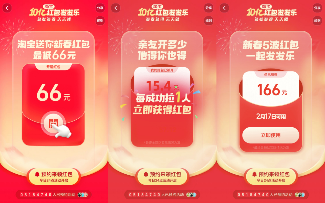 今年春节怎么过?“淘宝式过年”给你答案