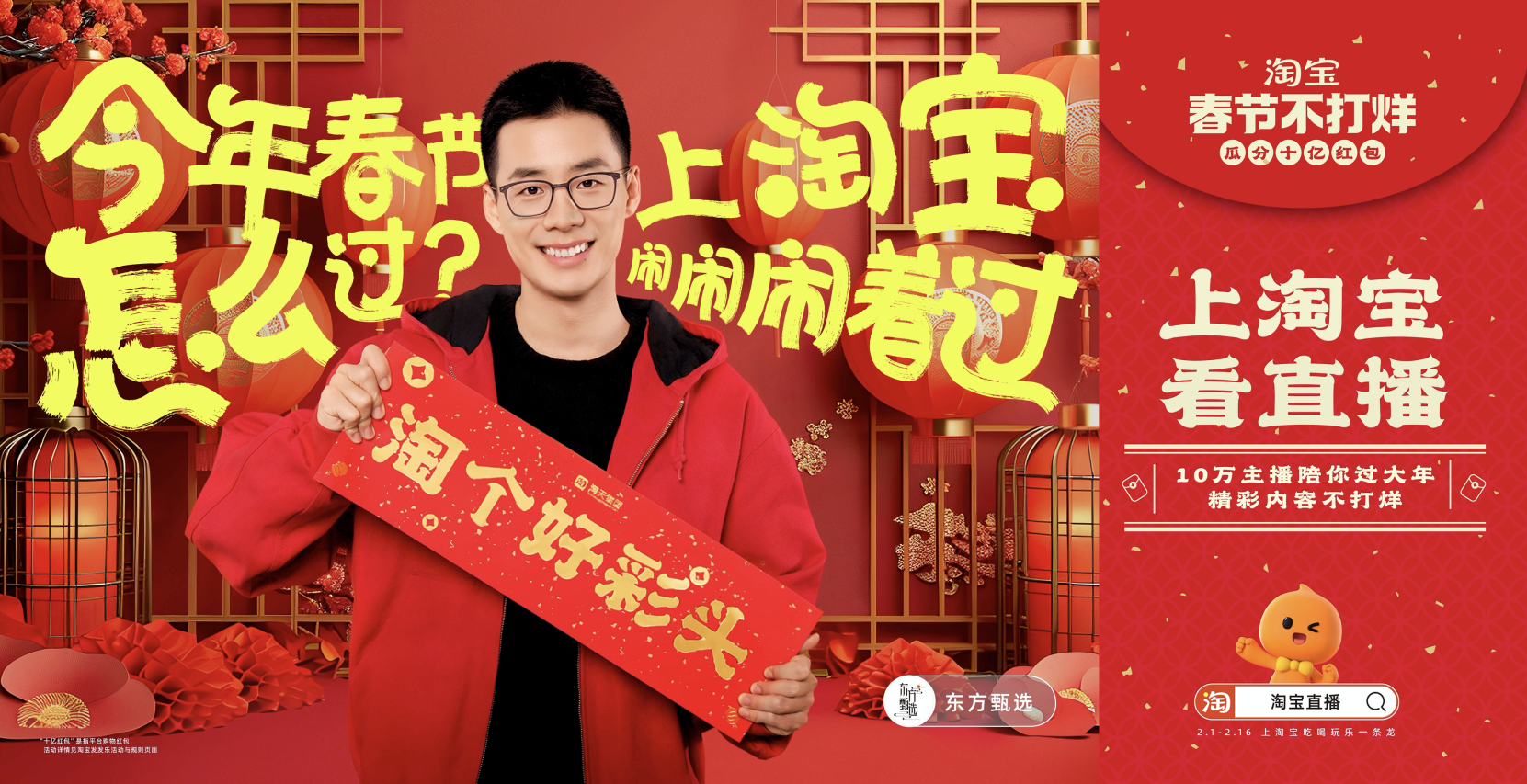 今年春节怎么过?“淘宝式过年”给你答案