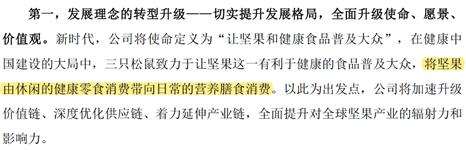 三只松鼠转型刚启动就遭大幅减持,业绩下滑与食品安全顽疾何解。