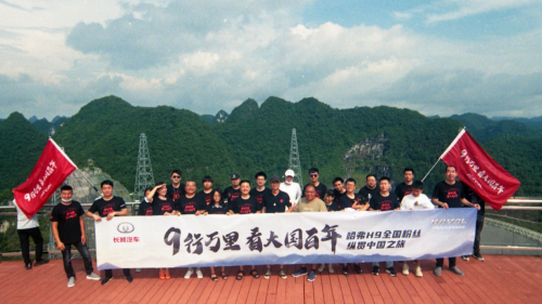 穿越史迪威小镇探访贵州天眼哈弗h9纵贯中国之旅走进贵阳