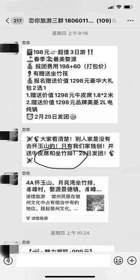 揭秘跟团游消费陷阱:3日游游玩不足2小时参加7场购物会