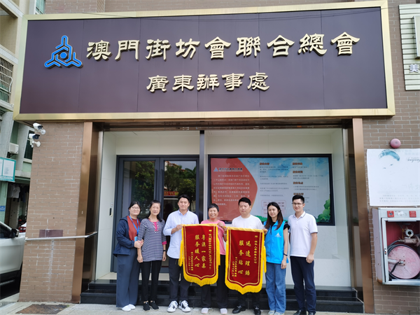 理赔高效,服务贴心,横琴人寿再次获赠澳门客户感谢锦旗