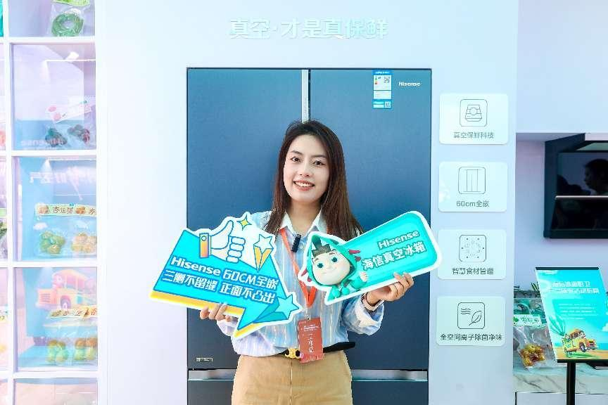 海信家电发布半年报公告旗下海信冰箱赋能高品质生活