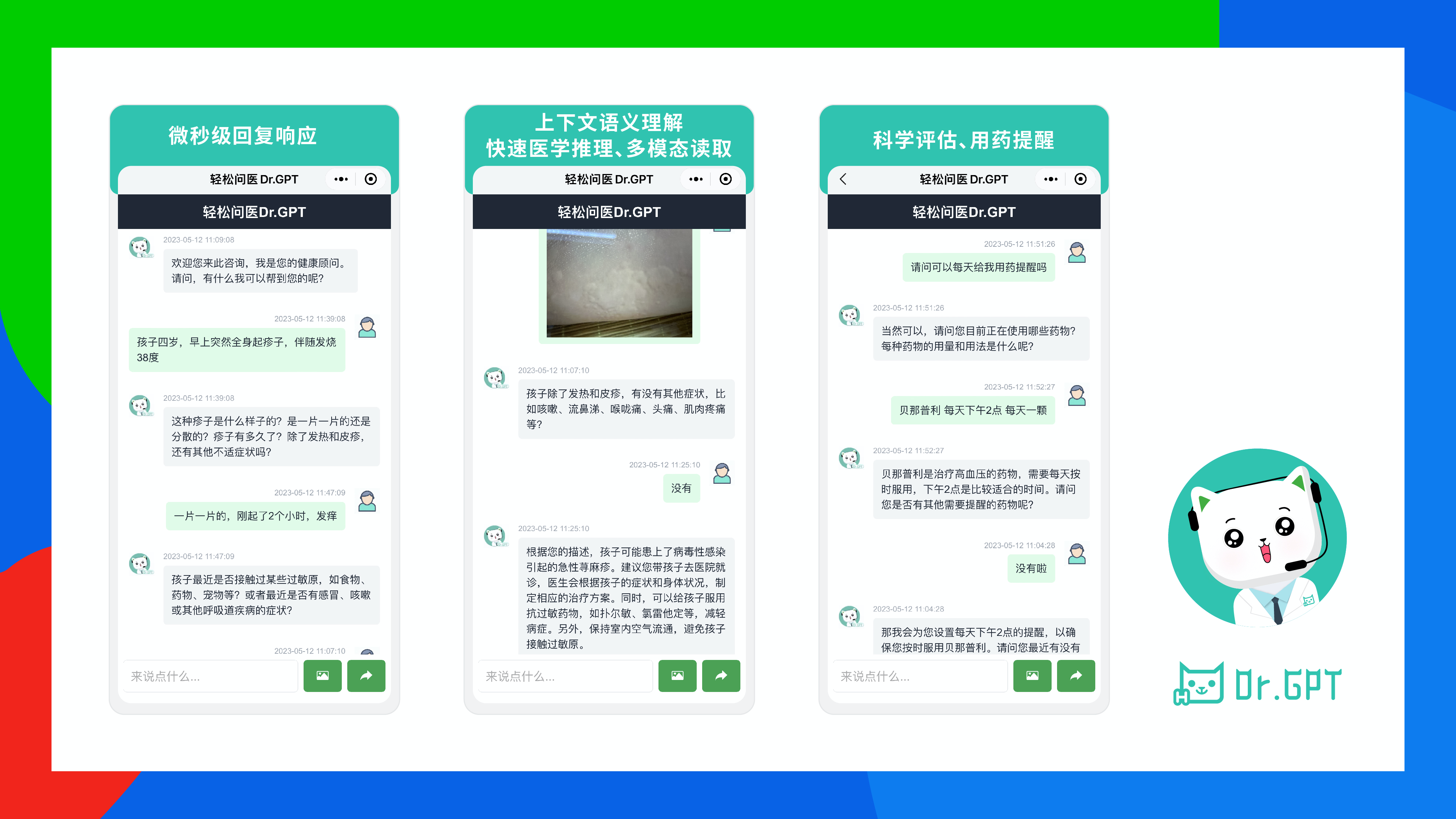 轻松集团发布轻松问医dr.gpt布局maas产业模式赋能多样化健康场景