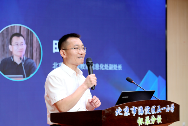 《“双减”下技术赋能课后服务》课题活动成功举行