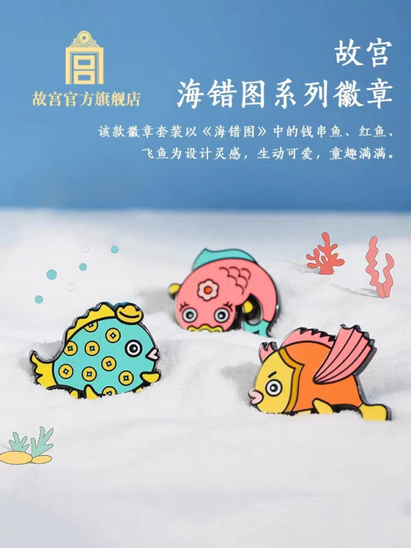 文博文创的创意探索与文化发现
