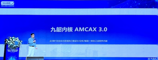 九韶智能正式发布cax工业软件几何内核:九韶amcax3