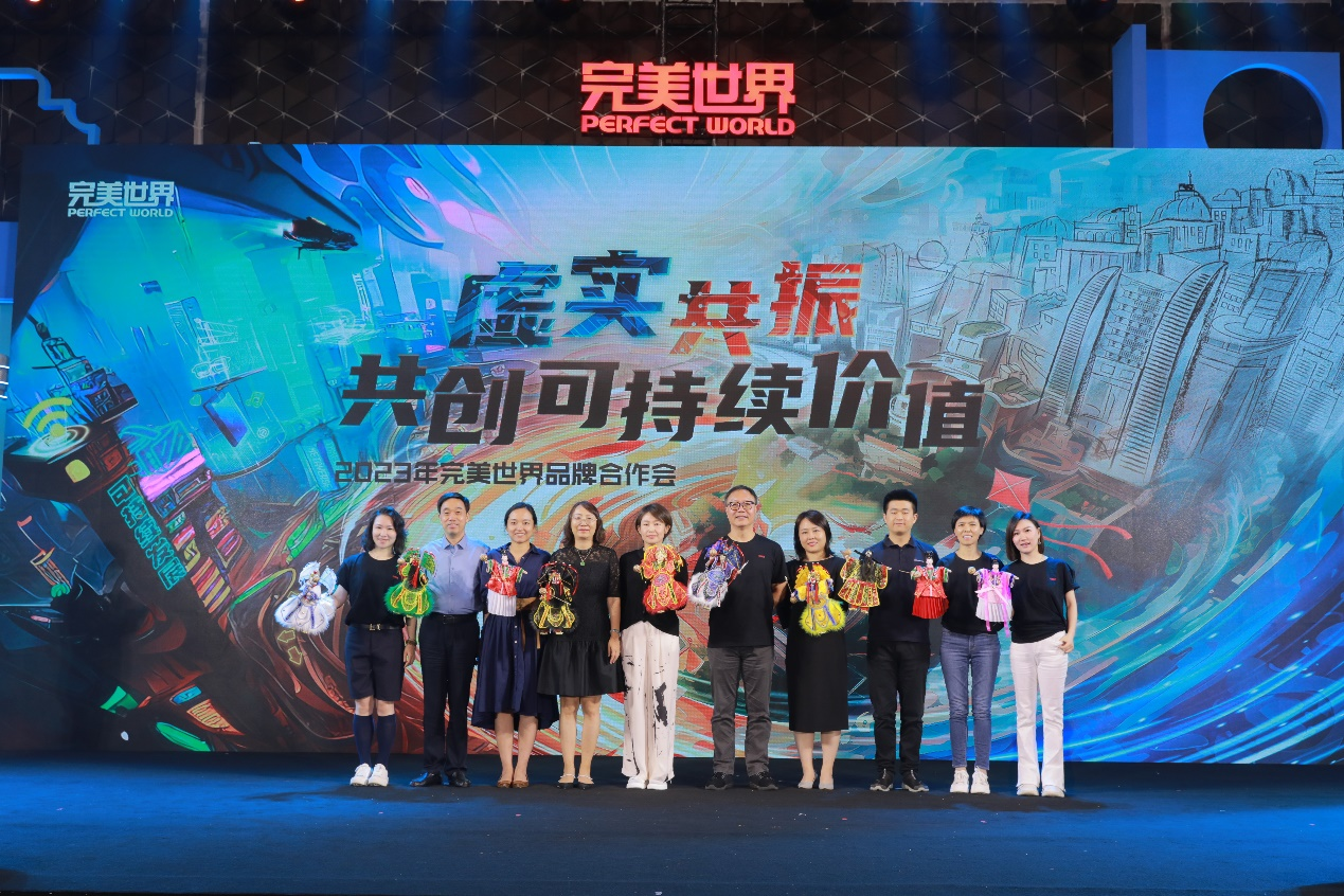 完美世界控股集团启动“数字文化创新合作”虚实共振共创可持续价值