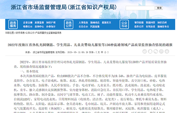奥马、夏新两品牌电视部分产品抽检结果不合格