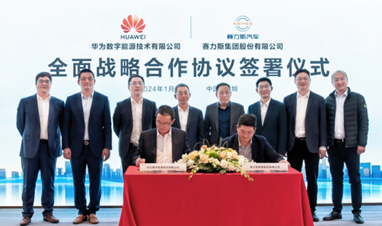 赛力斯集团与华为数字能源达成全面战略合作共同推动新能源汽车产业高质量发展