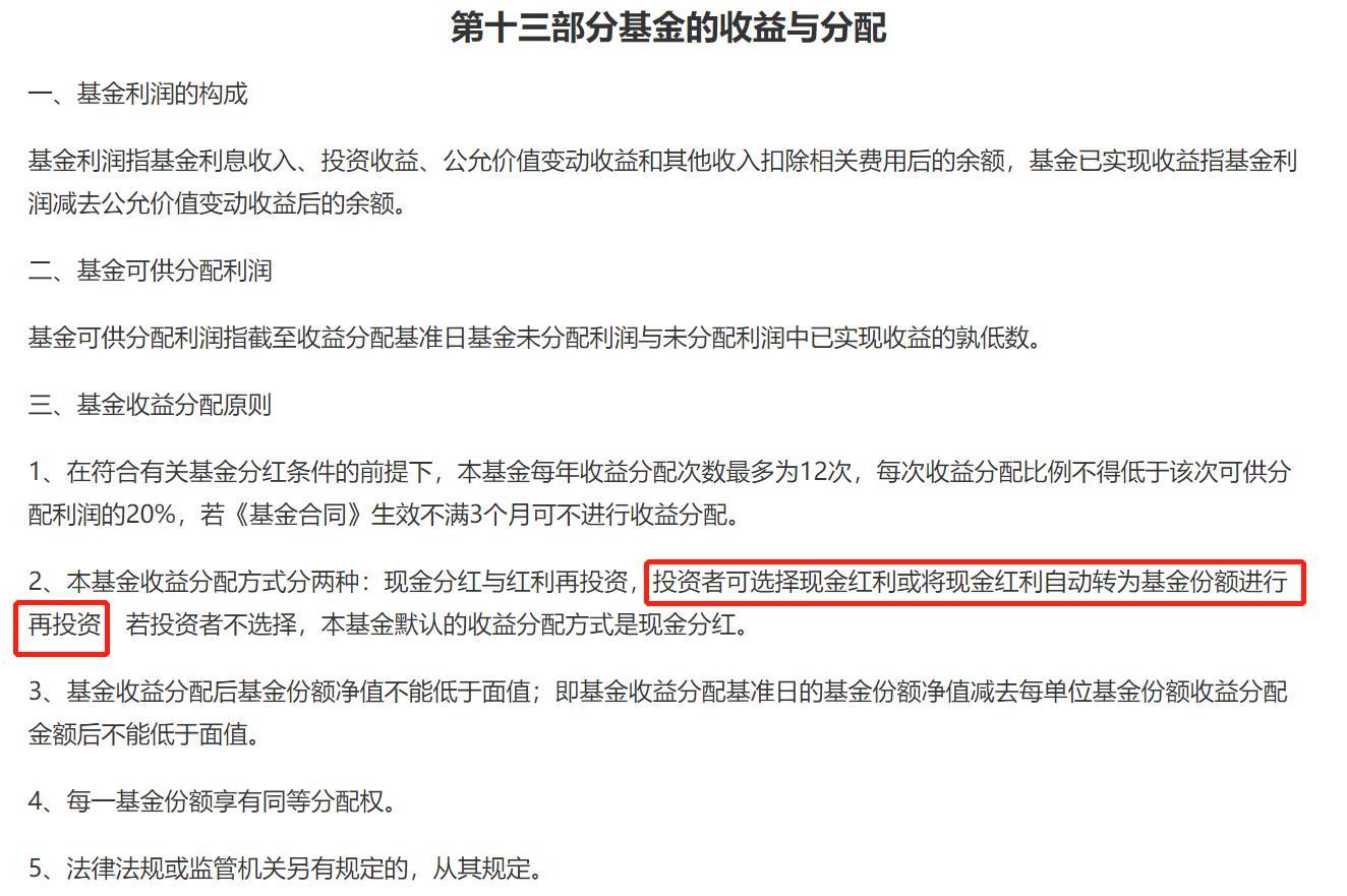 基金公司撒千亿“红包雨”,负收益的咋也来凑热闹?