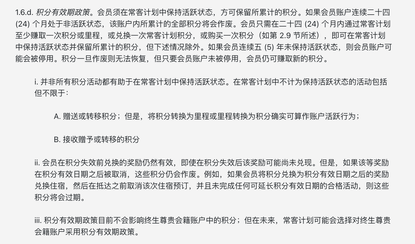 万豪9万积分被清零?多数酒店集团均有类似规则,多家中资酒店推出延期政策