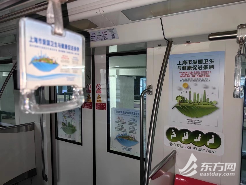 发扬爱卫运动优良传统《上海市爱国卫生与健康促进条例》宣贯进地铁