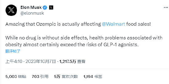 马斯克再次为减肥神药站台,称肥胖的健康隐患更大