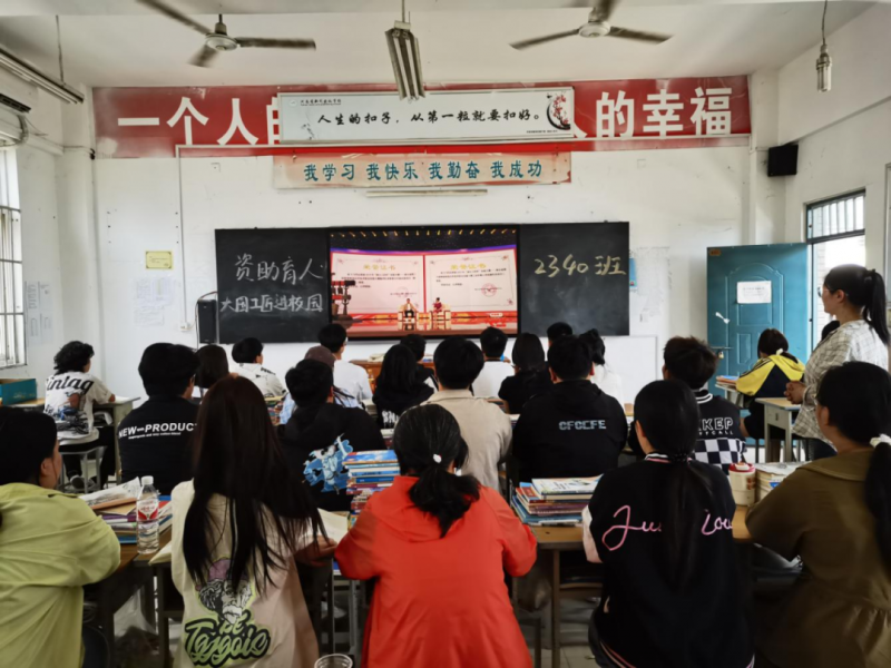 河南新闻出版学校:我校组织收看 “资助育人 大国工匠进校园”(第六期)直播活动