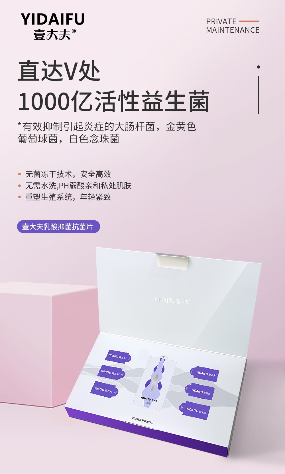 壹大夫:呵护女性私处健康 受到女性朋友广泛青睐