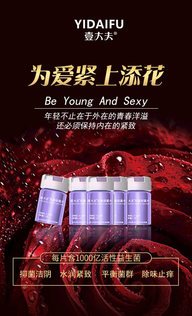 壹大夫:呵护女性健康 启蒙女性私密健康意识