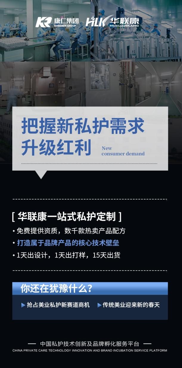 华联康:为唤起女性私密健康意识不懈努力
