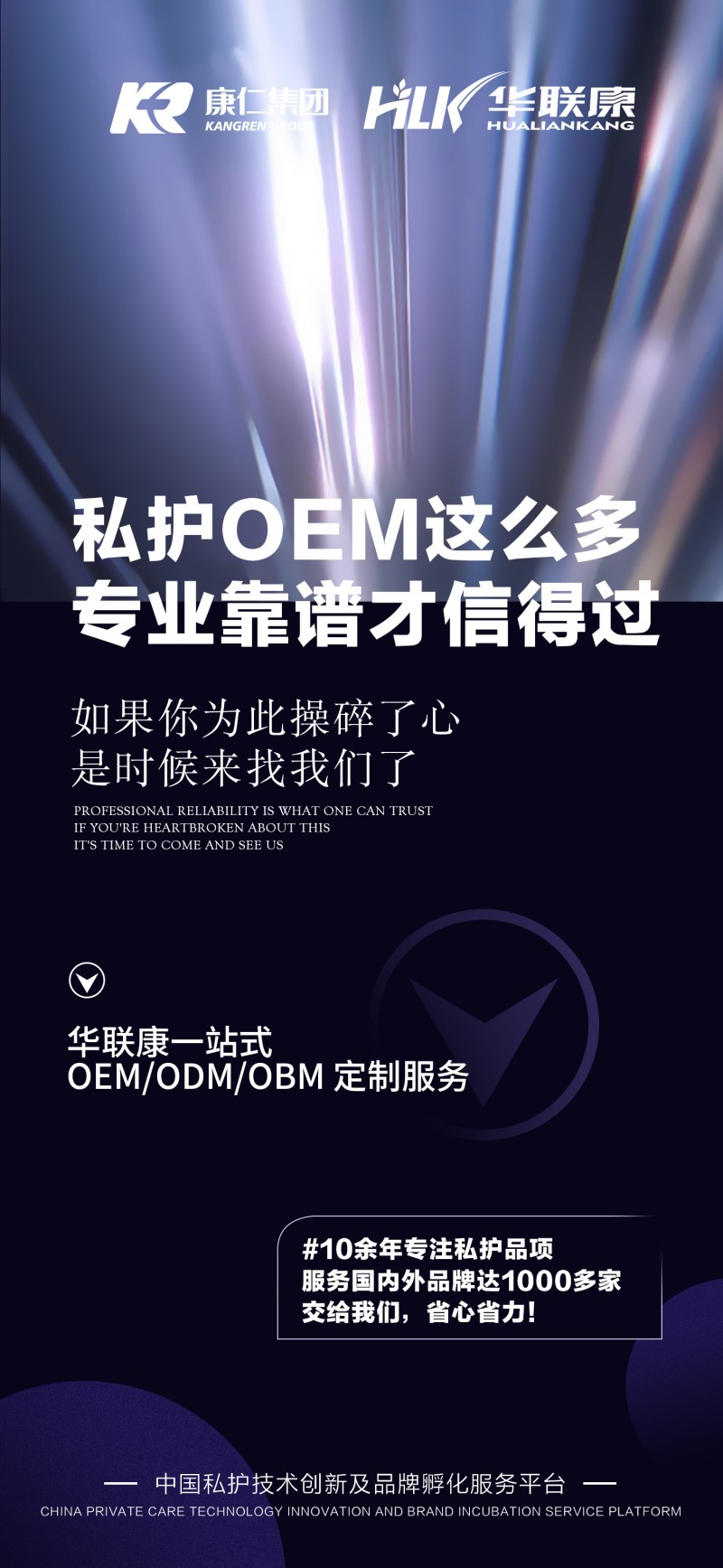 华联康:为唤起女性私密健康意识不懈努力