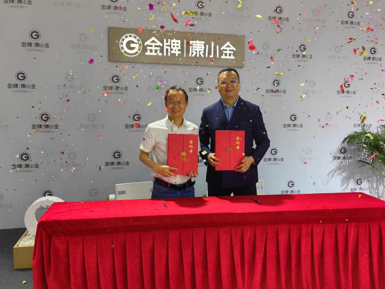 金牌|康小金×海峡两岸老龄产业博览会在福州圆满举办 让家居更懂老人
