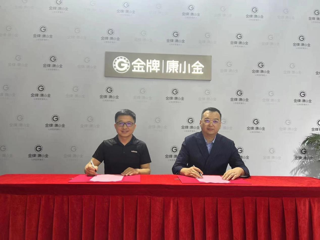 金牌|康小金×海峡两岸老龄产业博览会在福州圆满举办 让家居更懂老人