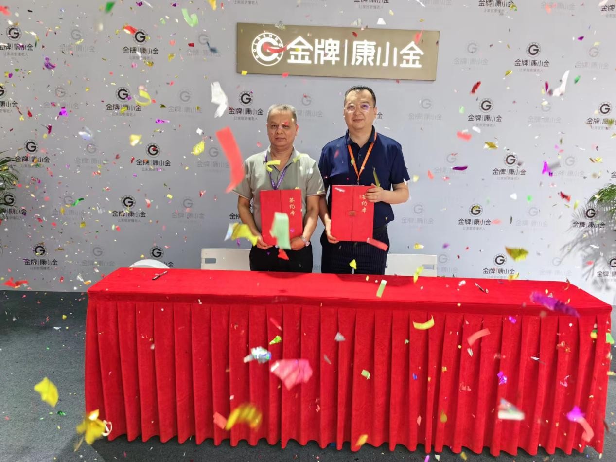 金牌|康小金×海峡两岸老龄产业博览会在福州圆满举办 让家居更懂老人