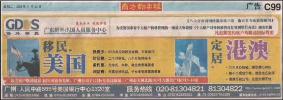 引入美国eb-5投资移民20年,已获50批还款,侨外出国“移”路走过