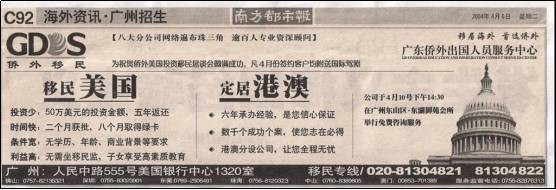 引入美国eb-5投资移民20年,已获50批还款,侨外出国“移”路走过