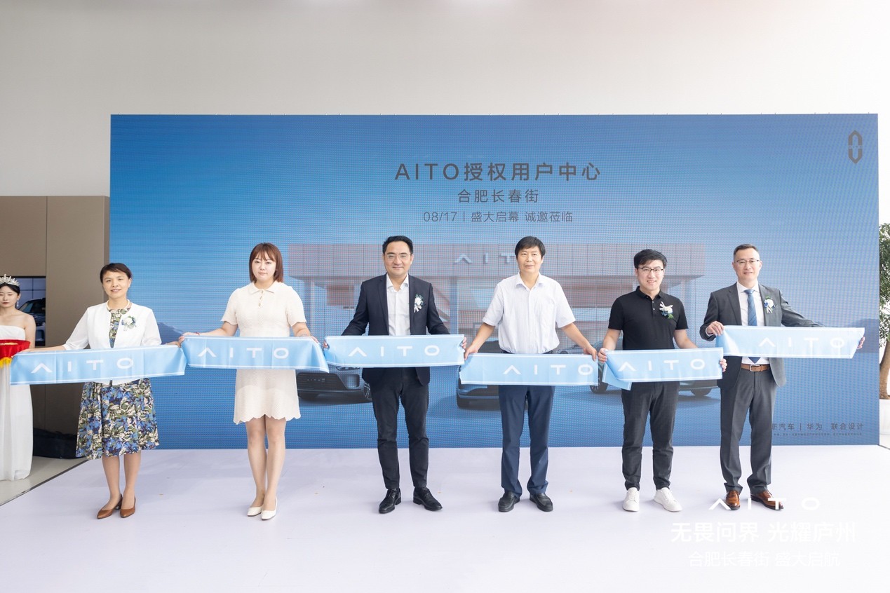 aito授权用户中心合肥开业高标准置顶用户服务