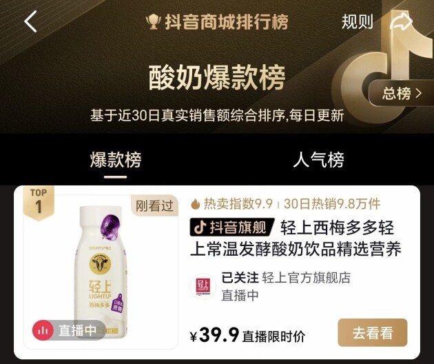 一个月横扫电商销量榜 轻上西梅多多让你健康又舒畅