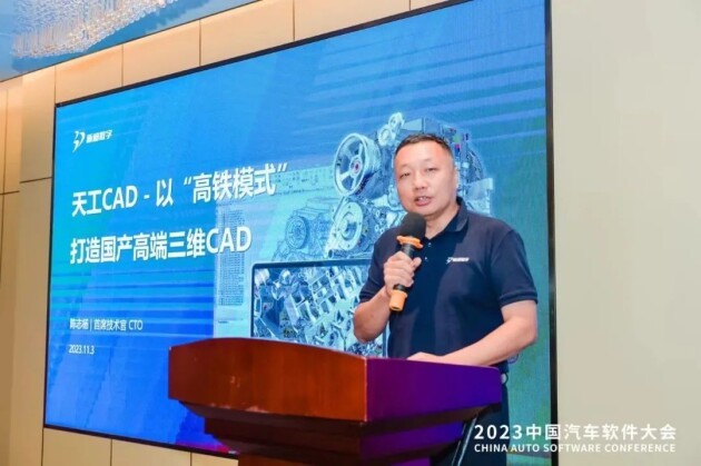 新迪数字亮相中国汽车软件大会,助力汽车产业创新发展