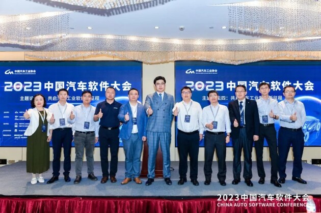 新迪数字亮相中国汽车软件大会,助力汽车产业创新发展