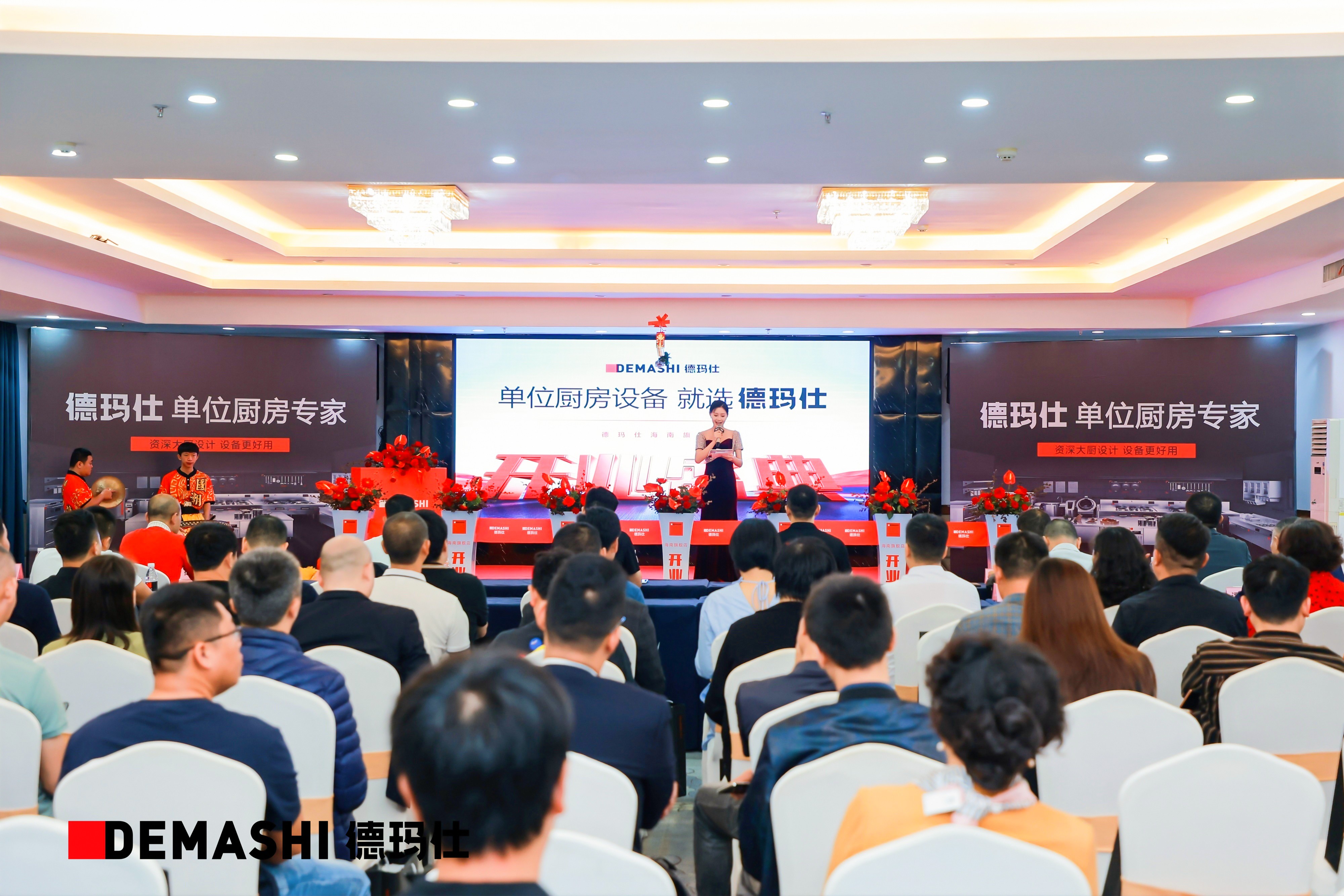 众宾云集,人气高燃,德玛仕海南旗舰店正式开业!