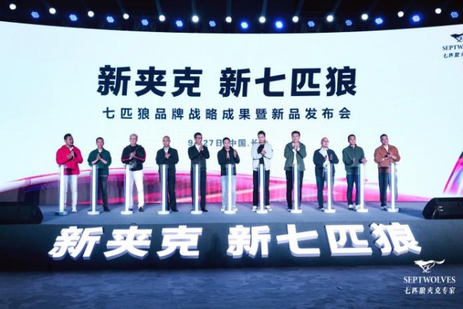 七匹狼凝练闽商精神,携手撬动企业战略咨询焕新品牌战略