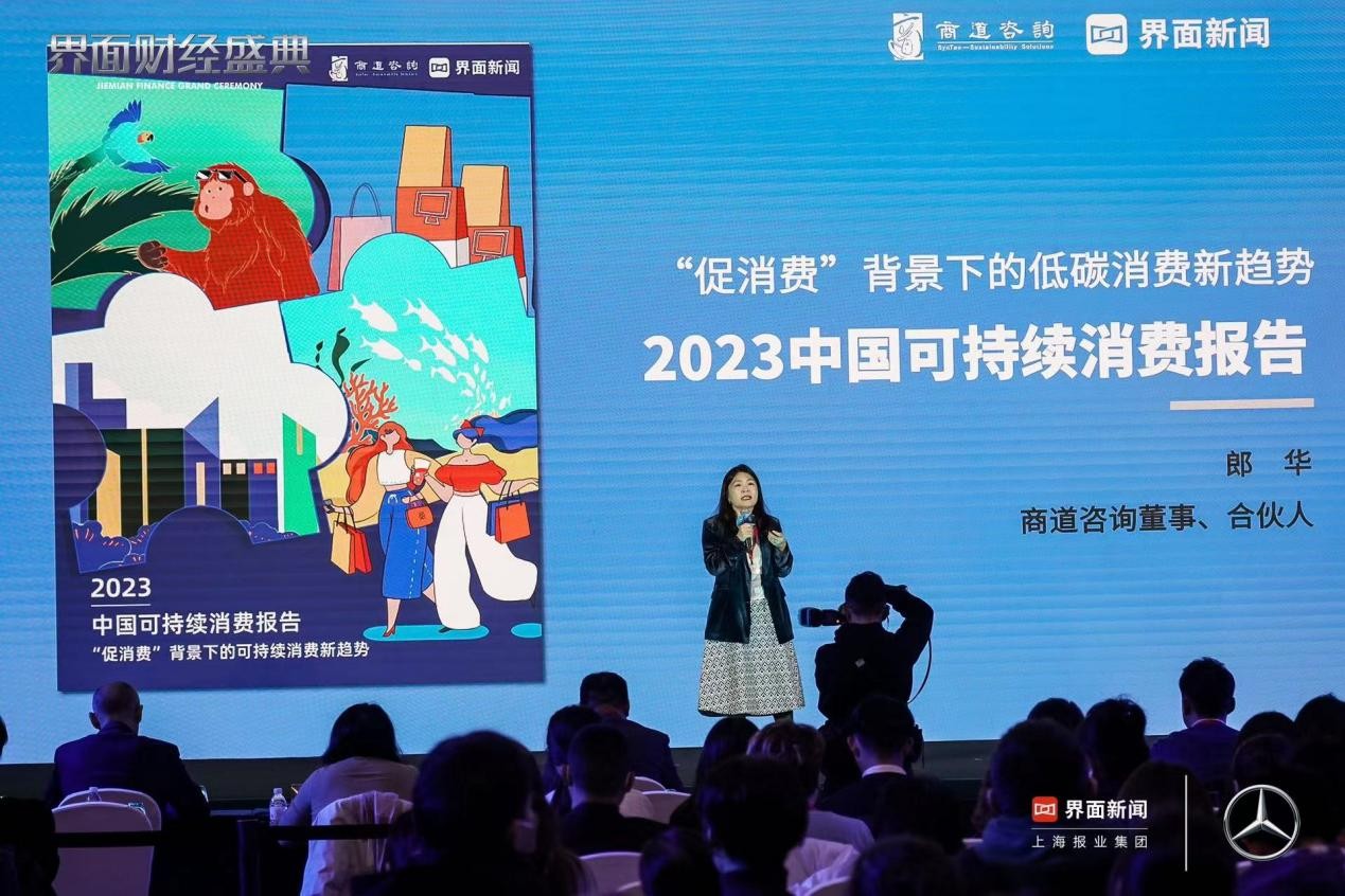 2023【界面财经盛典】圆满落幕!探寻稳步发展、经济增长的新动力、新潜力