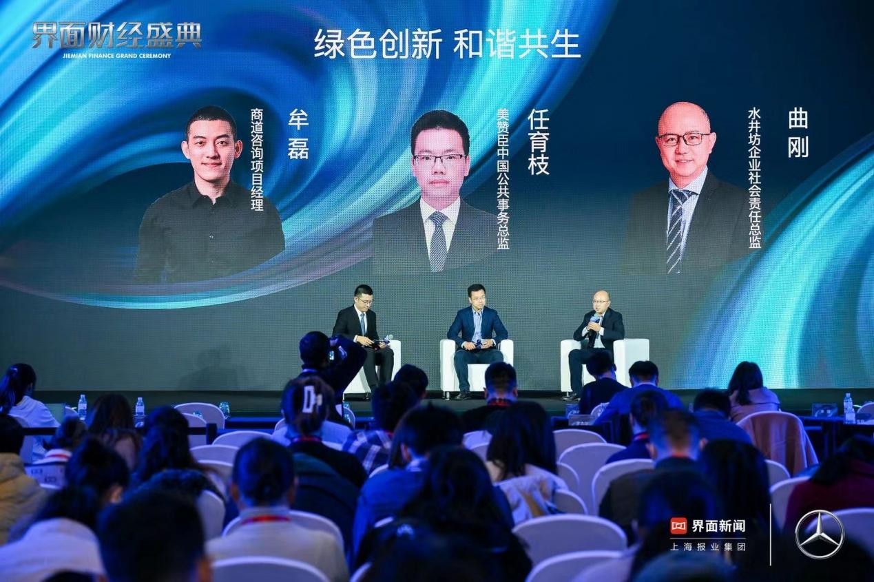 2023【界面财经盛典】圆满落幕!探寻稳步发展、经济增长的新动力、新潜力