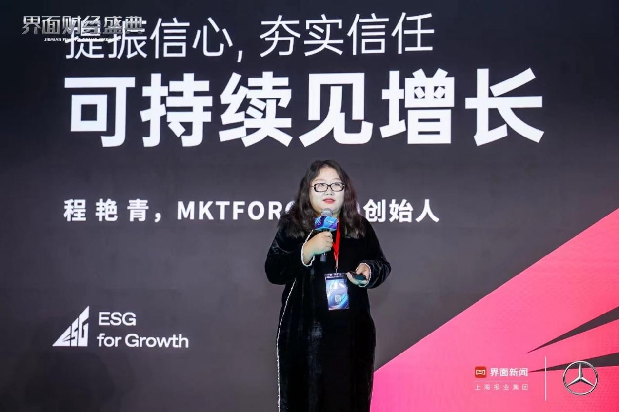 2023【界面财经盛典】圆满落幕!探寻稳步发展、经济增长的新动力、新潜力
