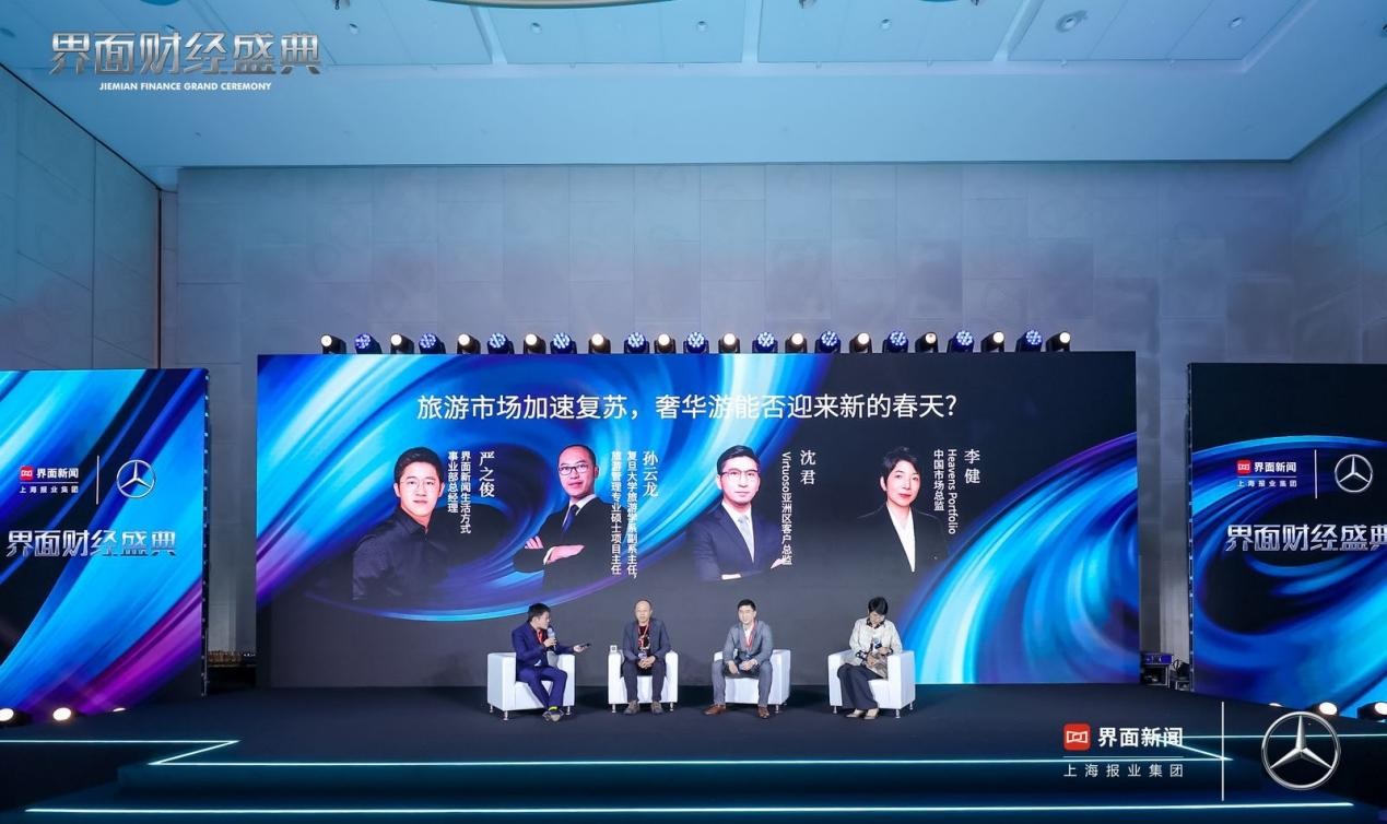 2023【界面财经盛典】圆满落幕!探寻稳步发展、经济增长的新动力、新潜力