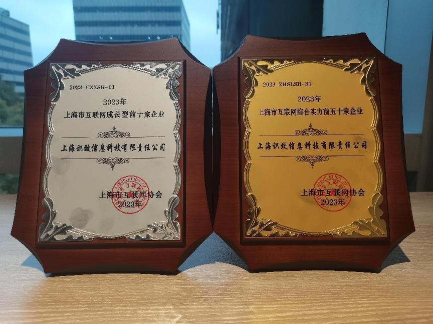 正品导购行业先行者,识货app荣登上海市互联网综合实力top50
