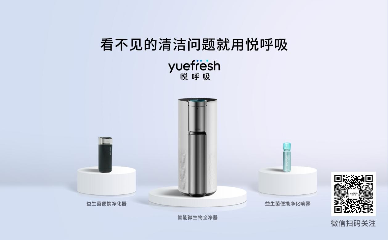 车载净化器是不是智商税?悦呼吸益生菌便携净化器真的好用吗?
