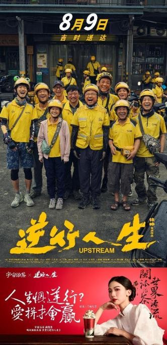 逆行人生/用普通外卖小哥揭露当代打工人的现状,宇宙治茶/外卖小哥后备箱里的奶茶带你了解打工人的辛苦!!