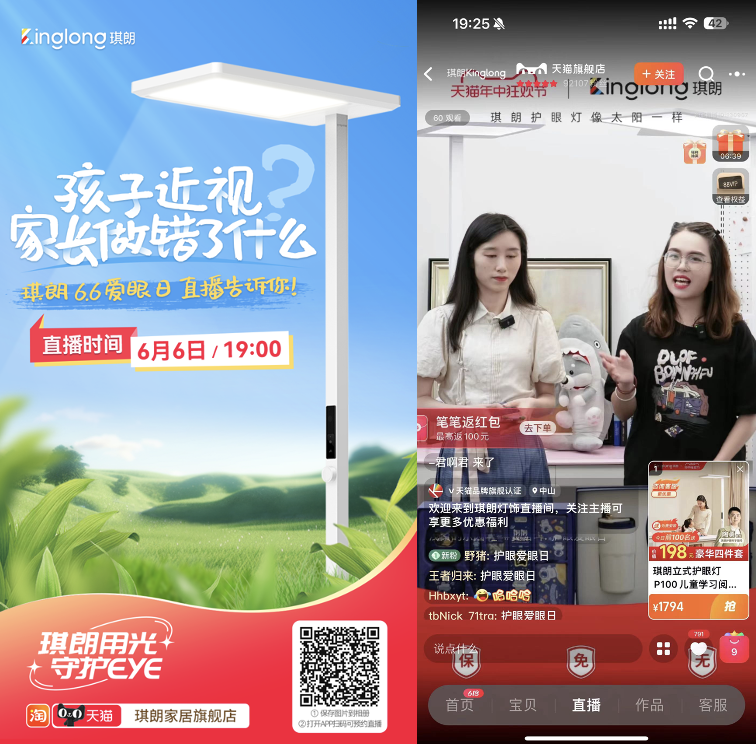 琪朗联合陶勇教授开展护眼科普,健康好光强势席卷儿童房市场