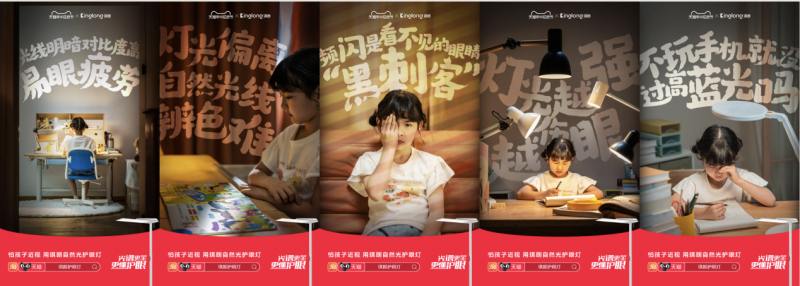 琪朗联合陶勇教授开展护眼科普,健康好光强势席卷儿童房市场