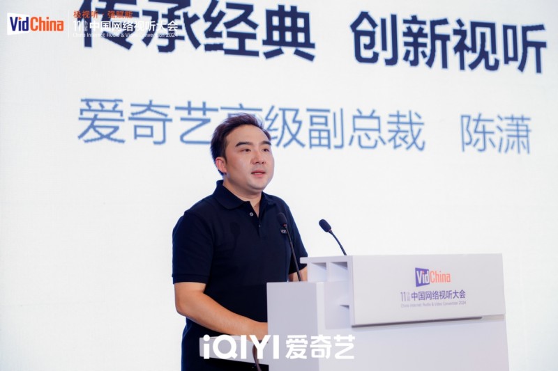 爱奇艺承办“两创”论坛:艺术科技并举,助力传统文化的创造性转化和创新性发展