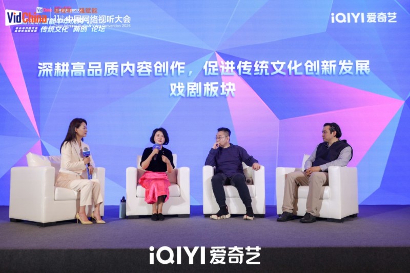爱奇艺承办“两创”论坛:艺术科技并举,助力传统文化的创造性转化和创新性发展