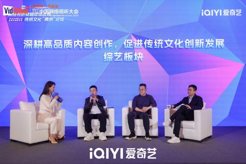爱奇艺承办“两创”论坛:艺术科技并举,助力传统文化的创造性转化和创新性发展