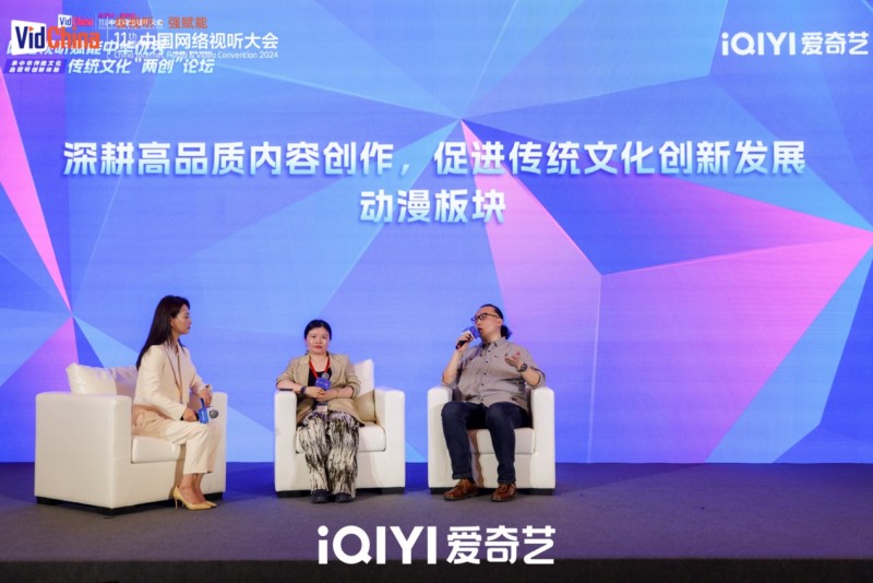 爱奇艺承办“两创”论坛:艺术科技并举,助力传统文化的创造性转化和创新性发展