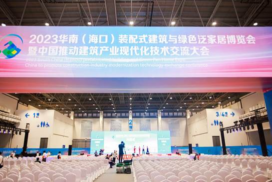 法迪奥受邀出席2023海南建博会,共话家装建材绿色可持续发展!