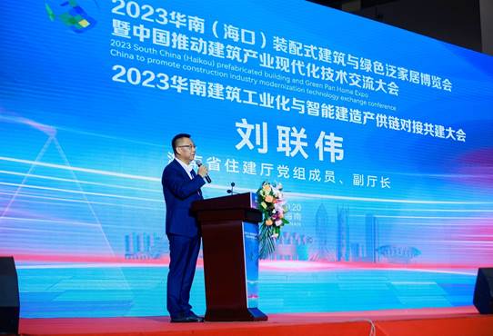 法迪奥受邀出席2023海南建博会,共话家装建材绿色可持续发展!