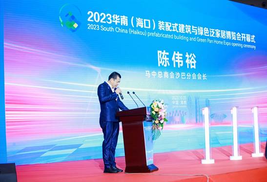 法迪奥受邀出席2023海南建博会,共话家装建材绿色可持续发展!